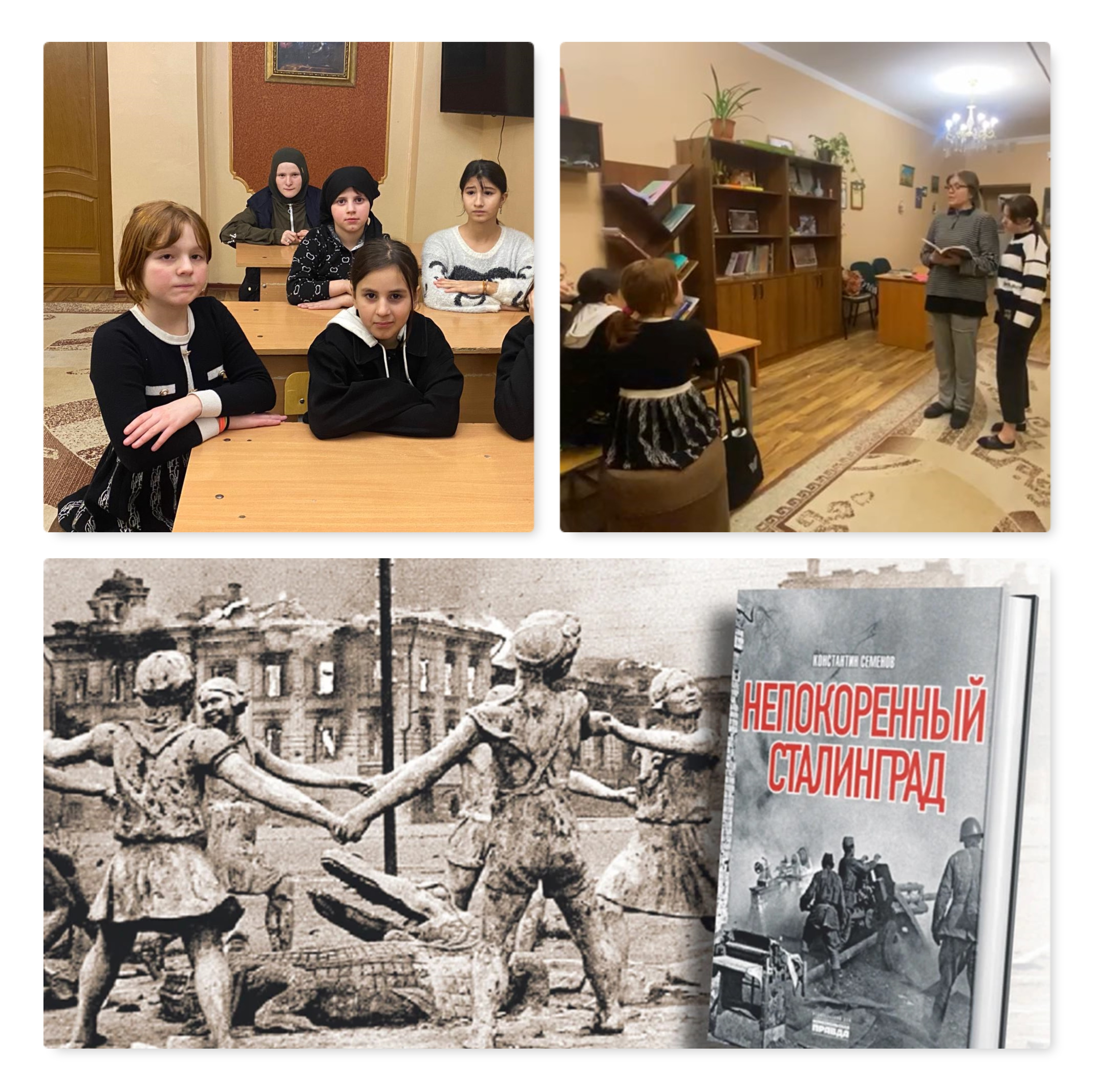 Тематический час, посвященный Сталинградской битве прошел в Центре